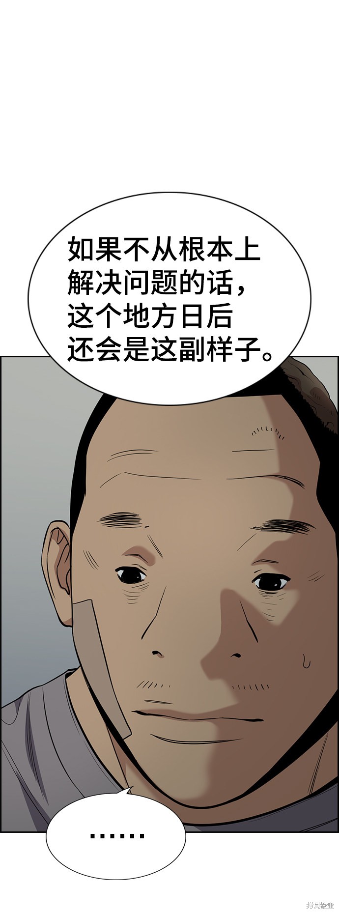 第81话29