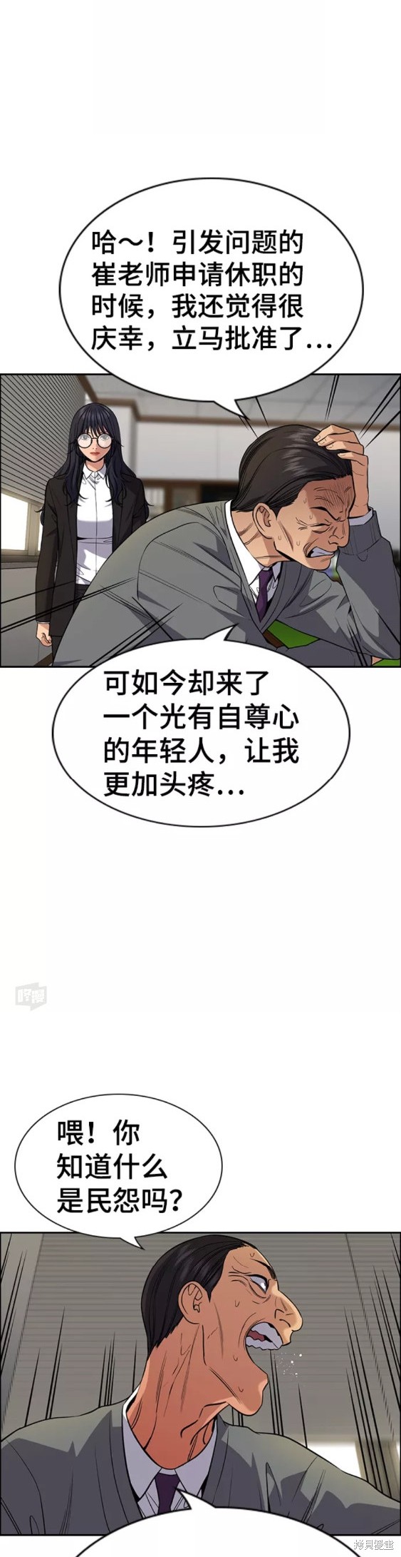 第84话27