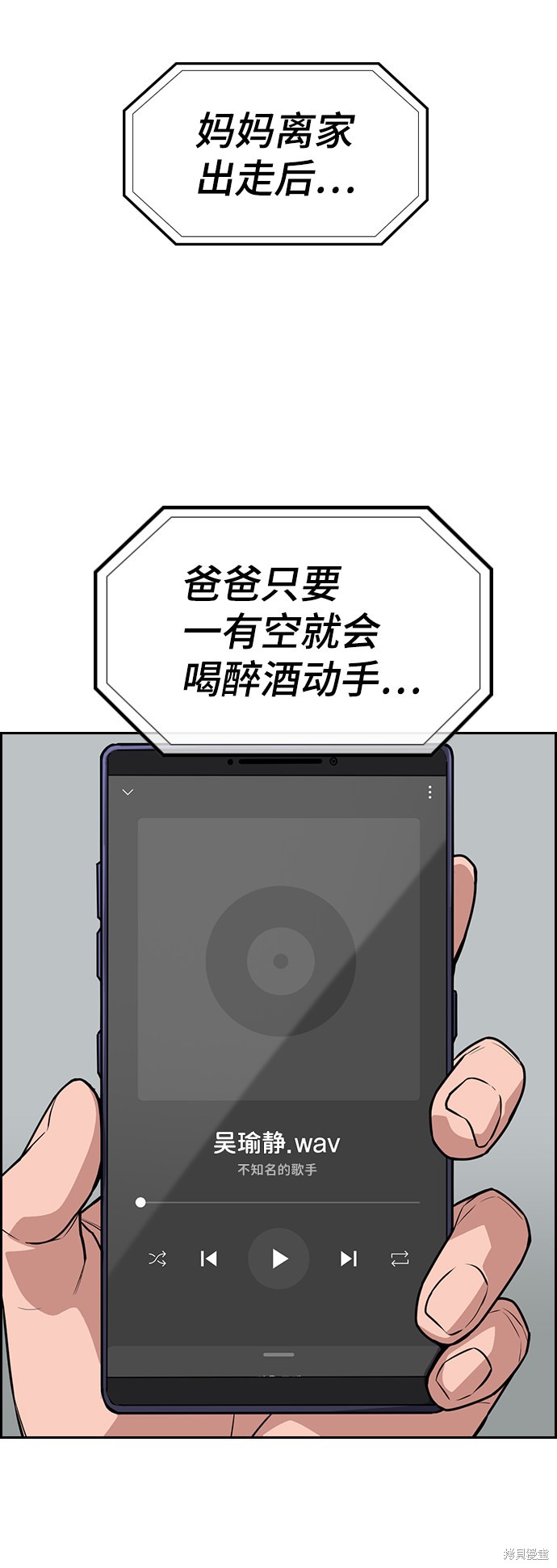 第71话31