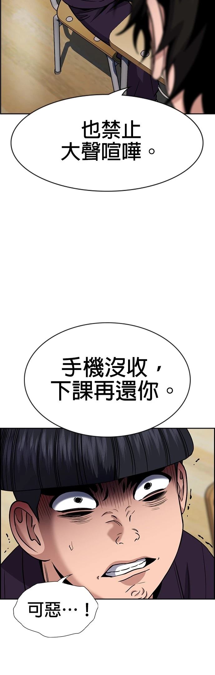 第171话29