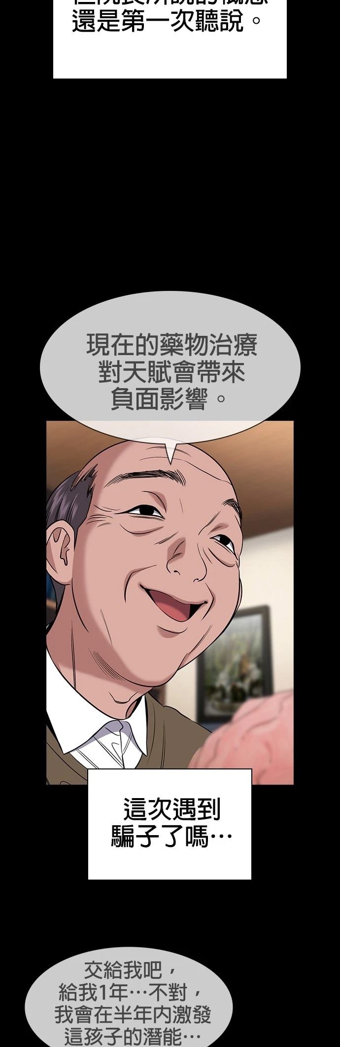 第173话24