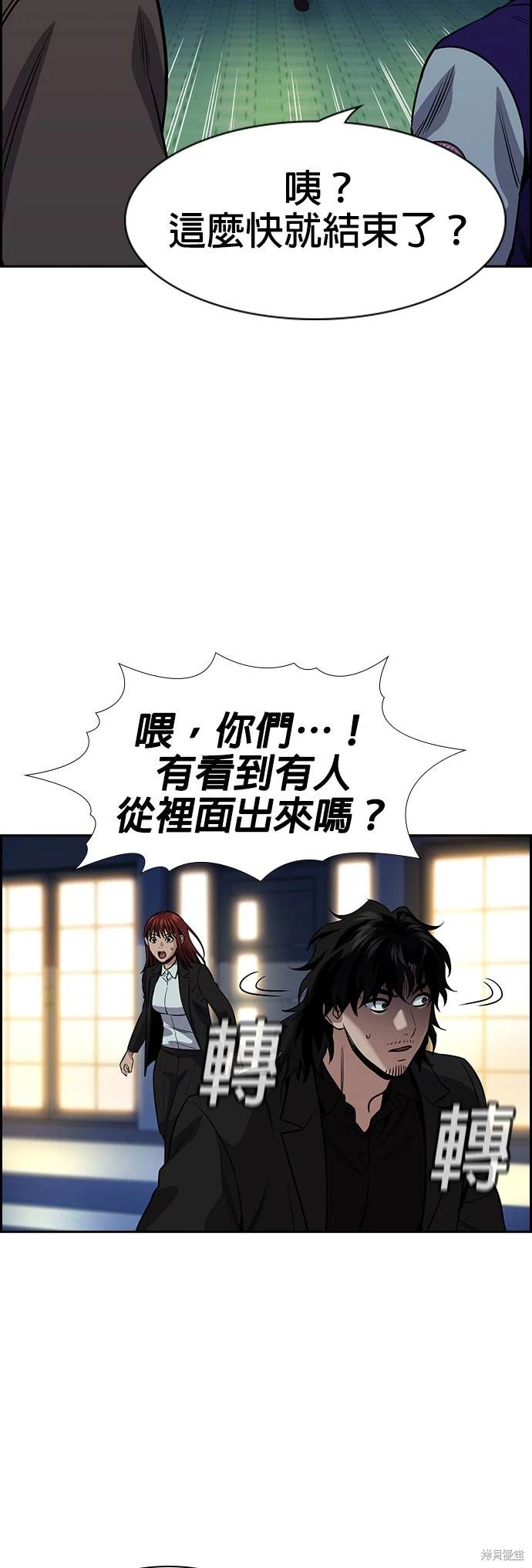 第147话48