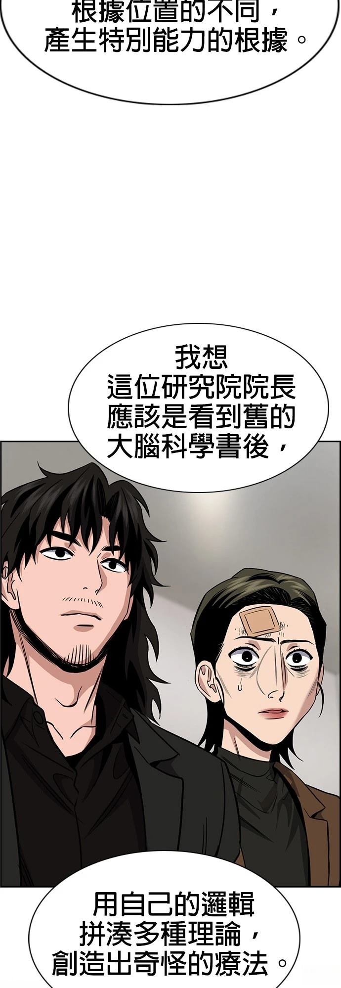 第176话27