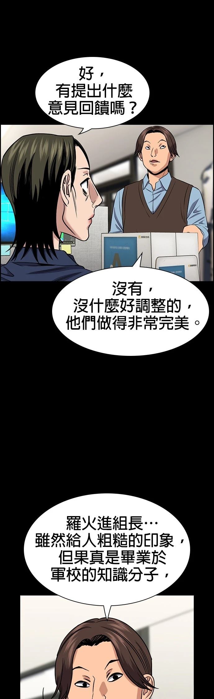 第174话13