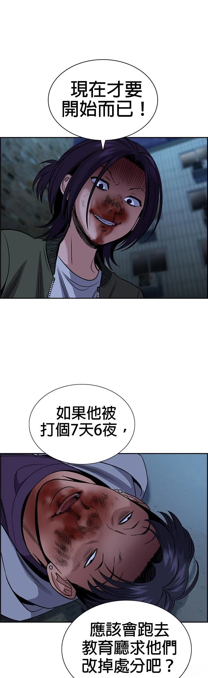 第181话51