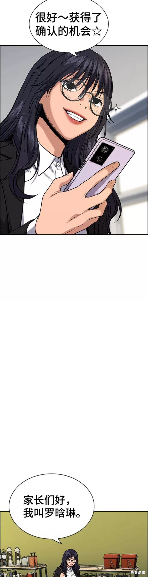 第83话20