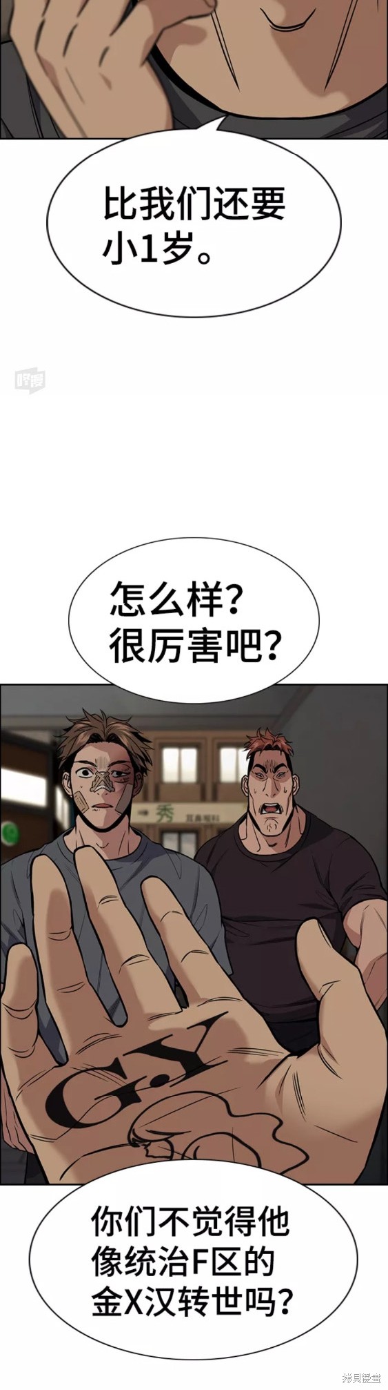 第97话26