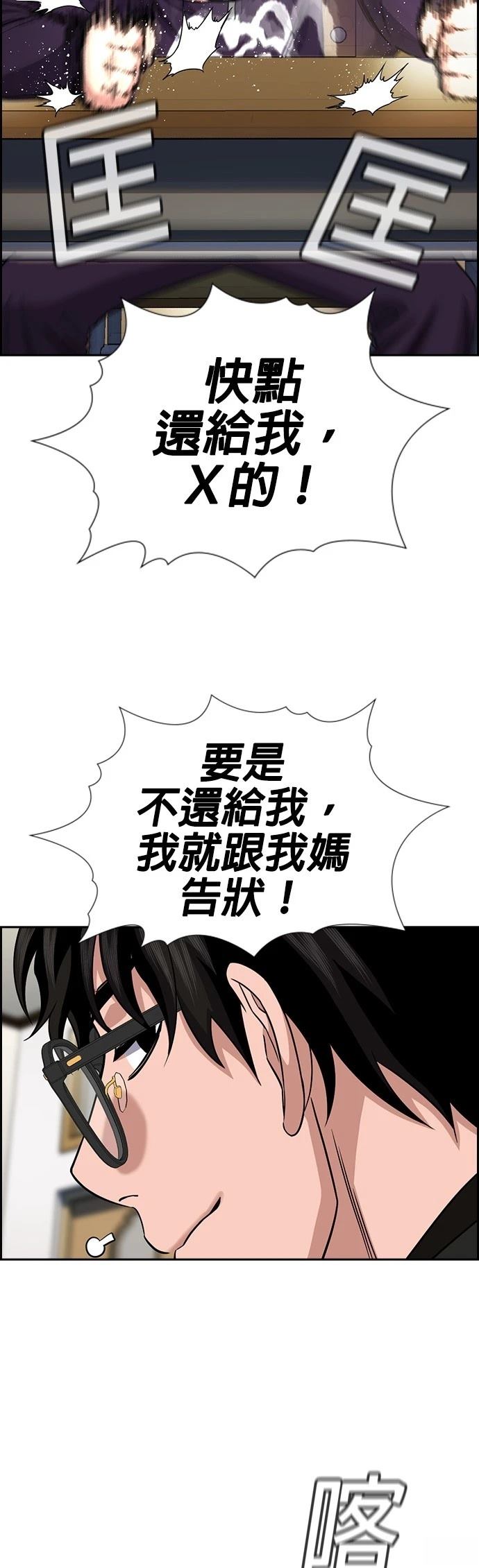 第171话31