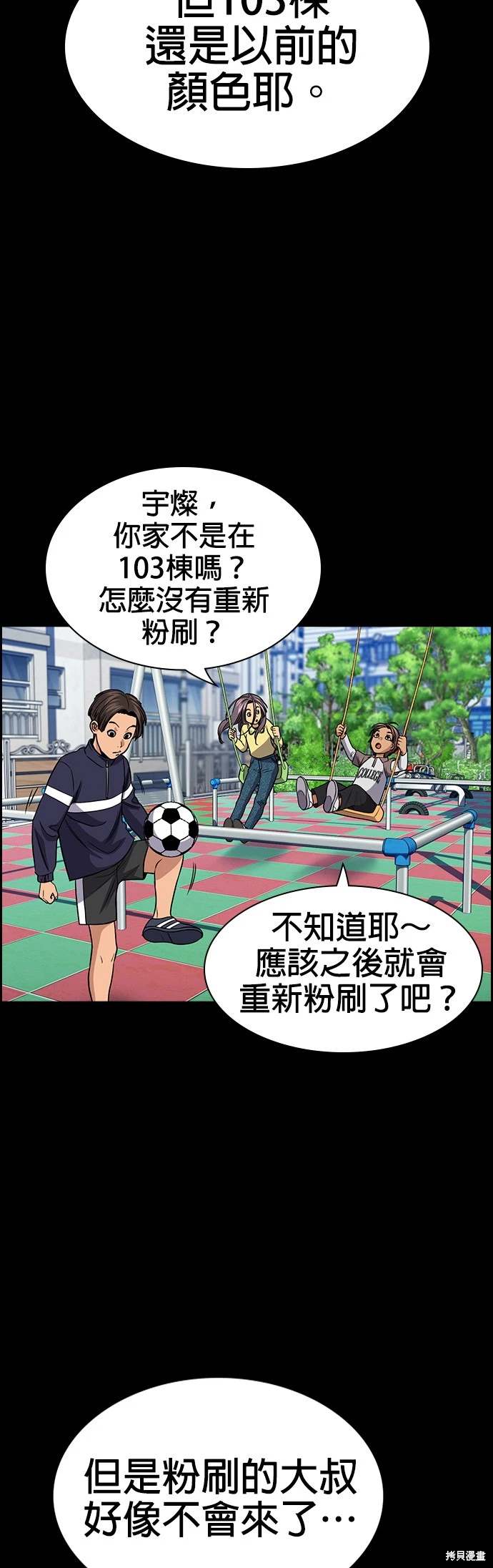 第156话23