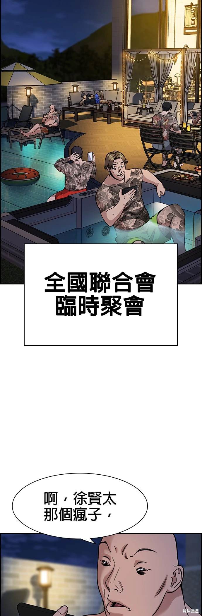 第146话36