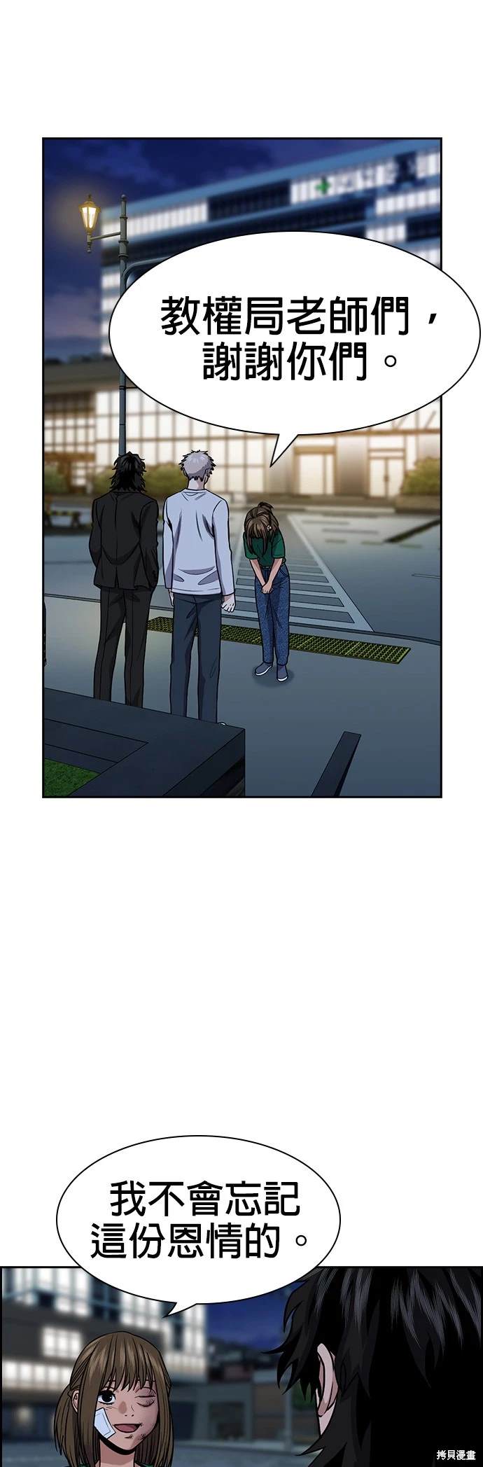 第152话37