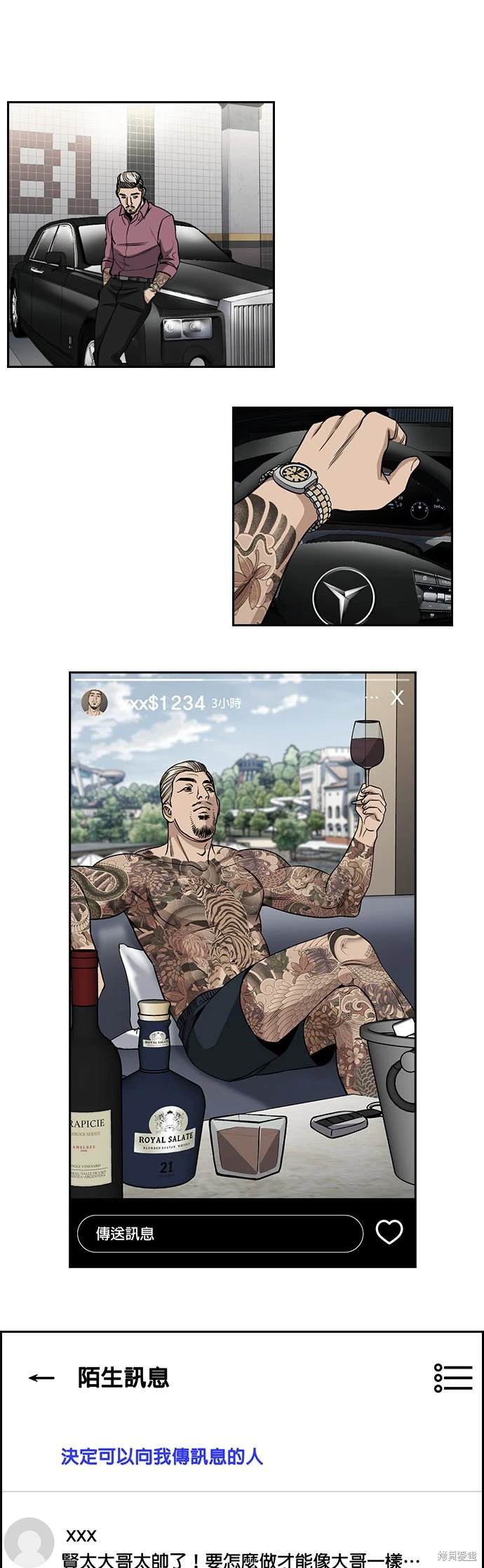 第143话32