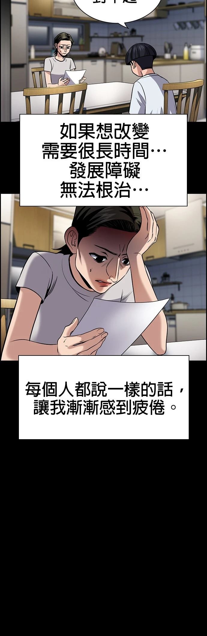 第173话18