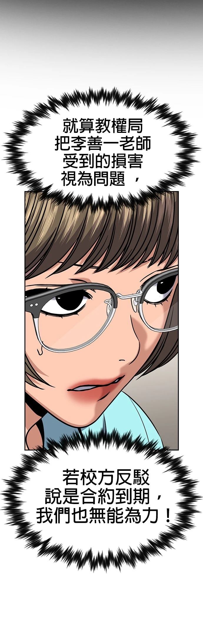 第166话44
