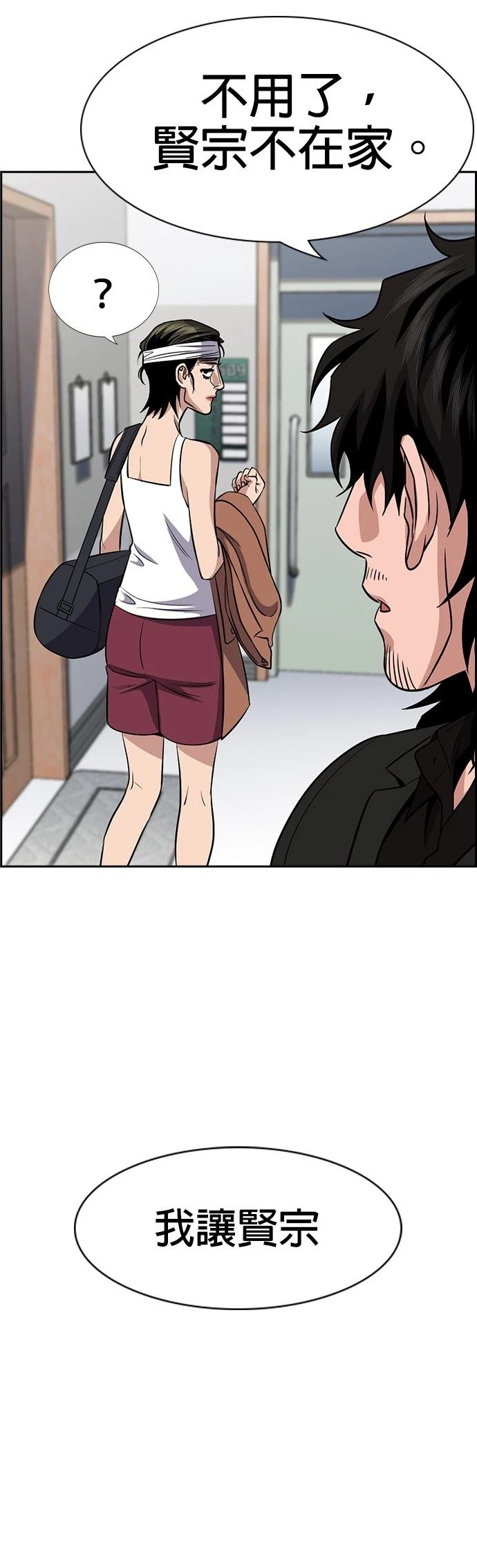 第174话6