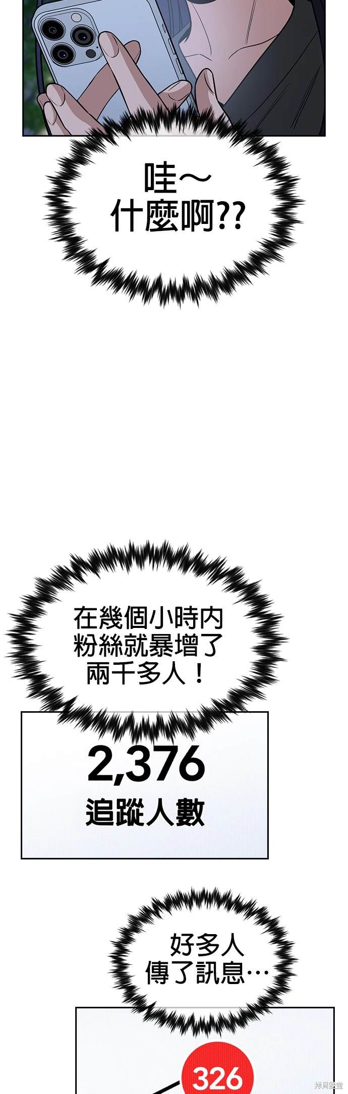 第153话9