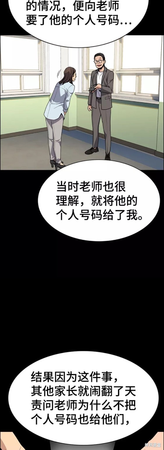 第85话33