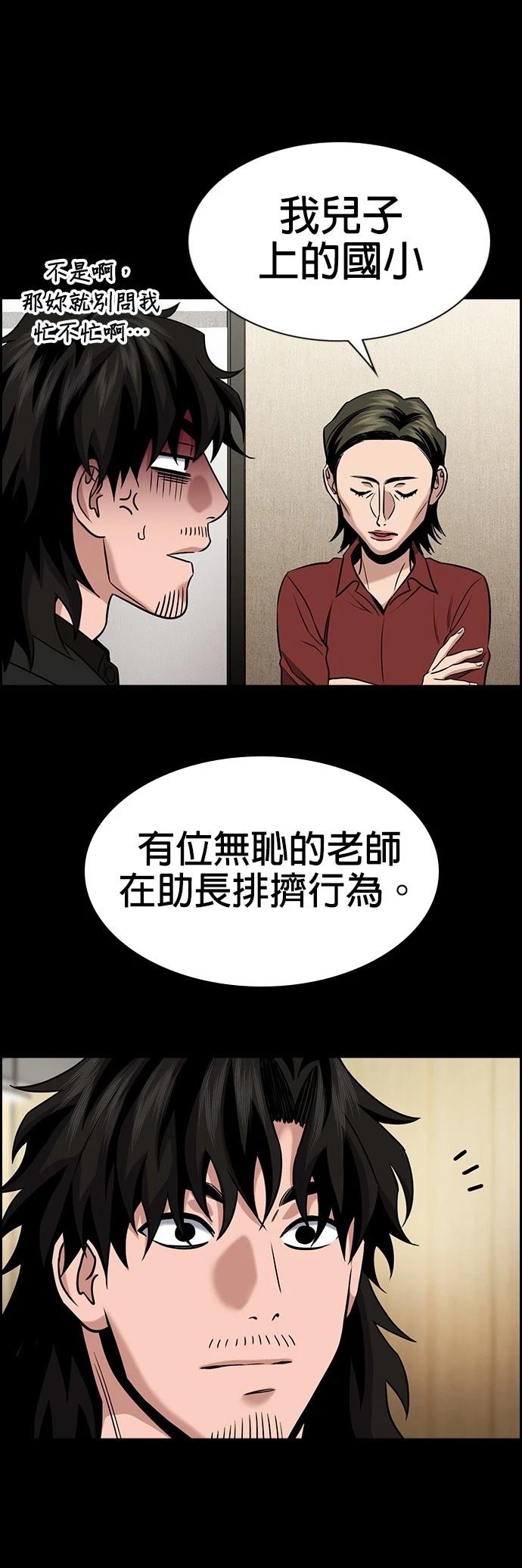 第171话5