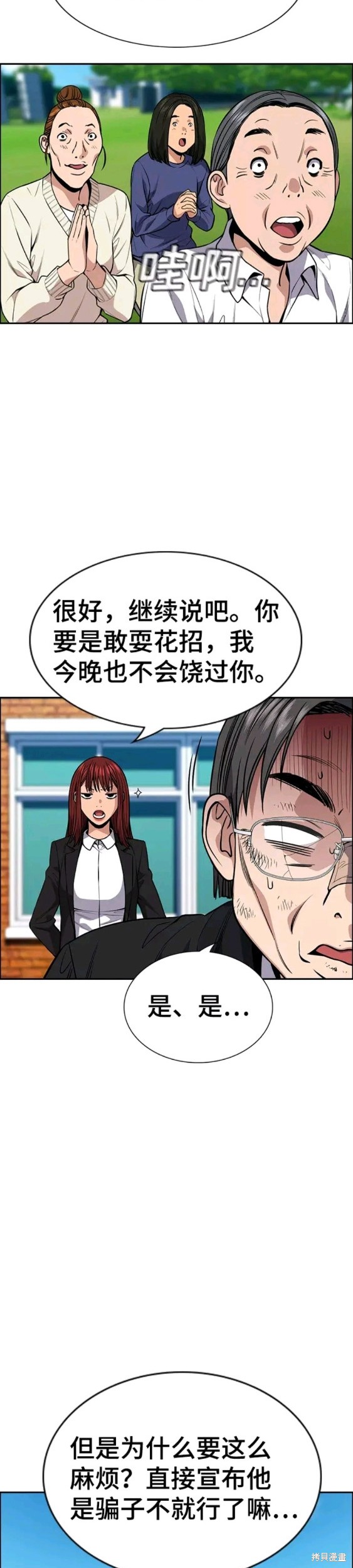 第109话32
