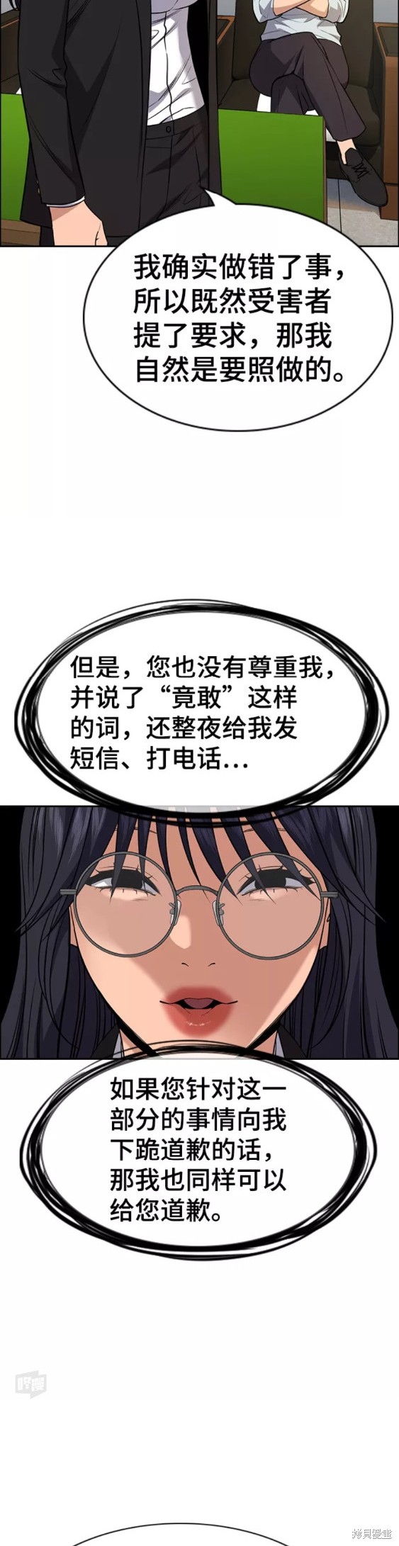 第84话18