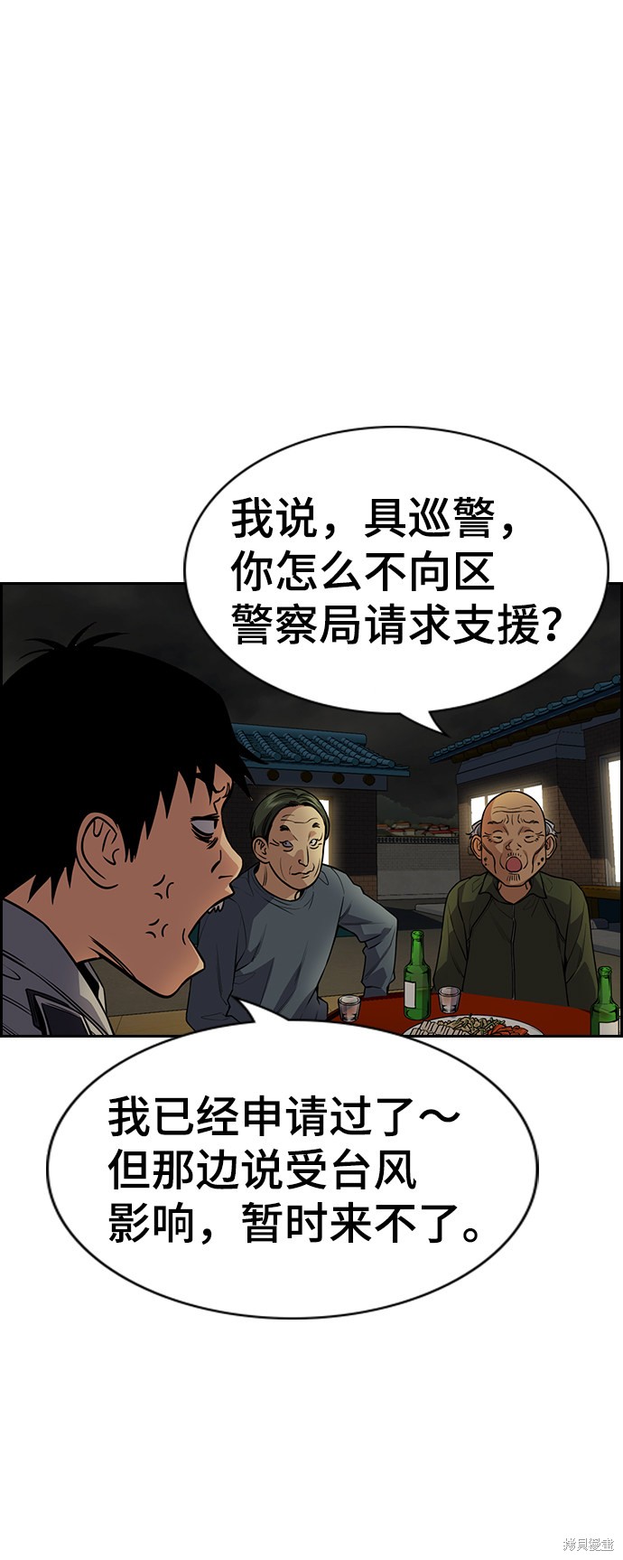 第76话61