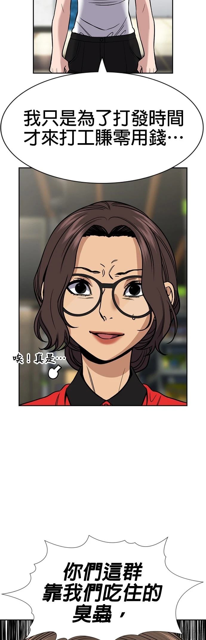 第161话24