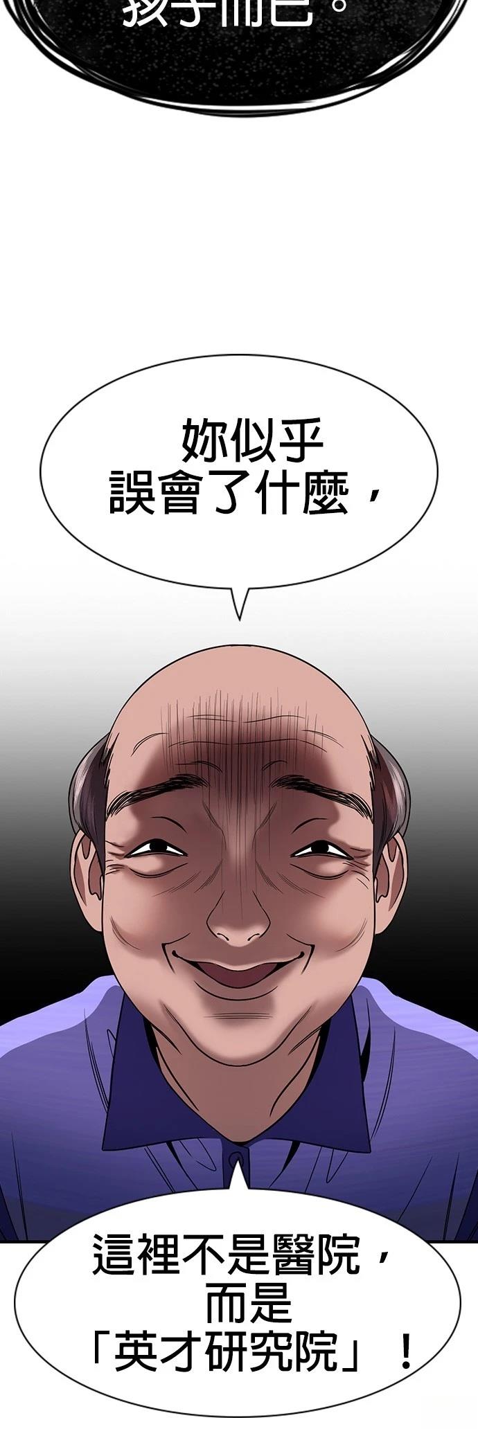 第174话40