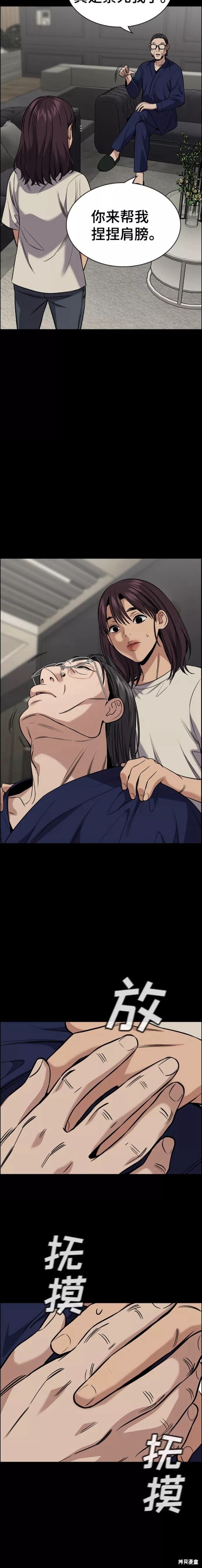 第102话14