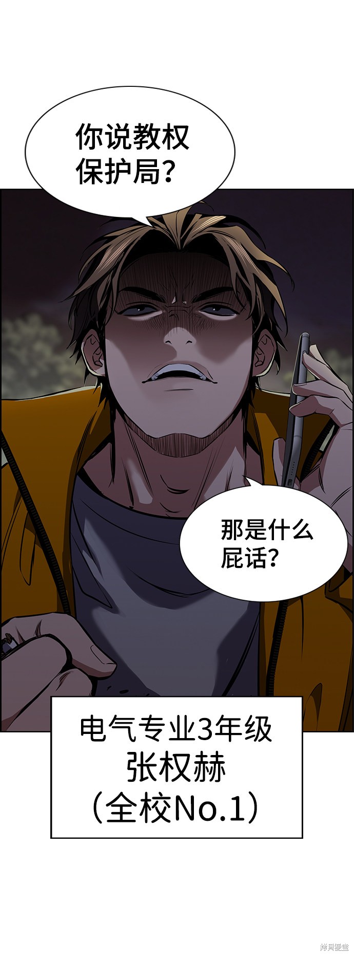 第10话8