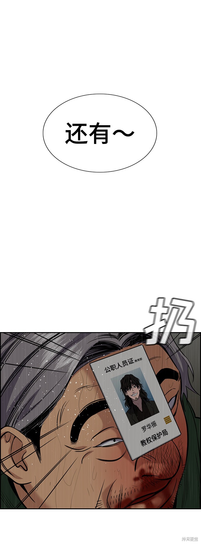 第80话13