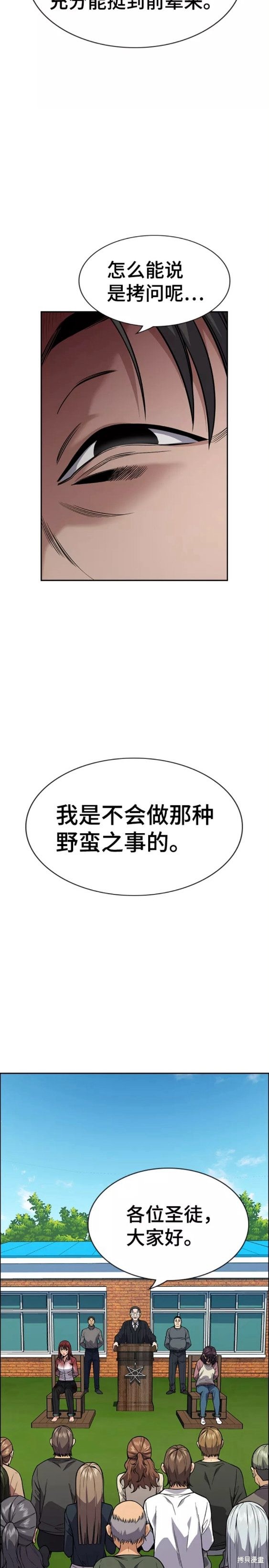 第107话10