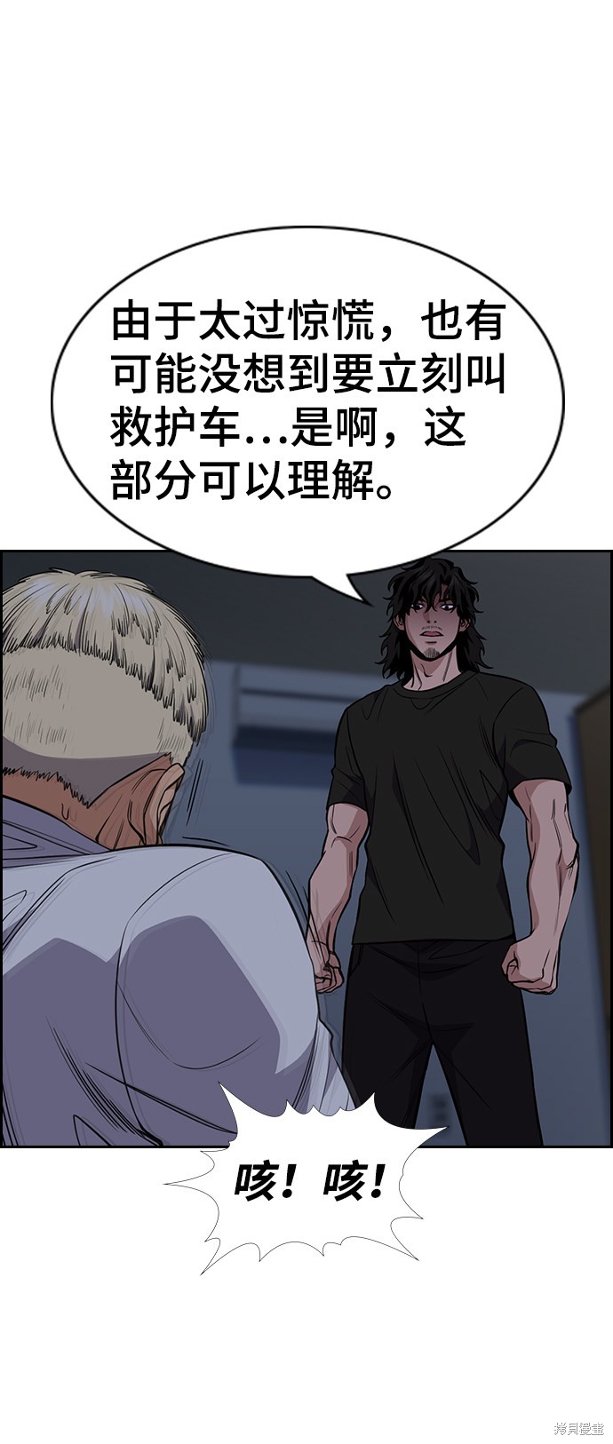 第53话18
