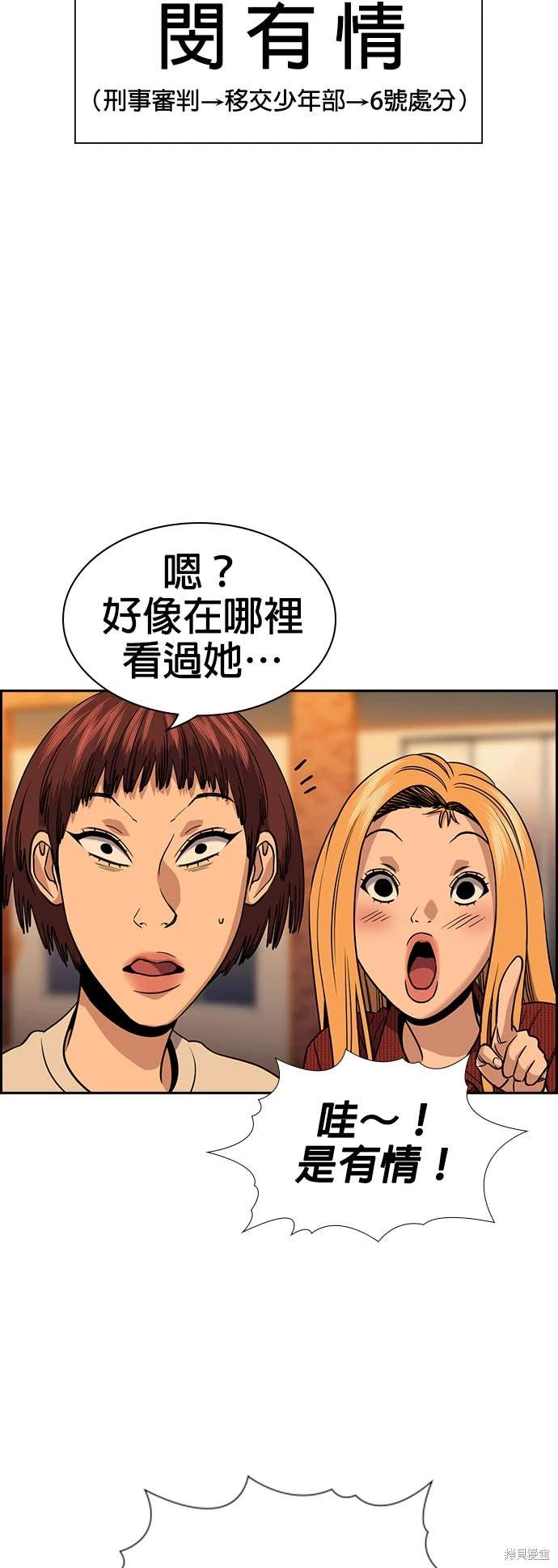 第155话47