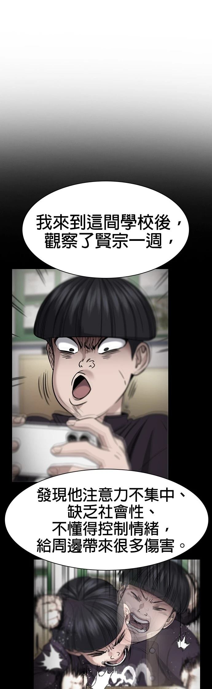 第172话9