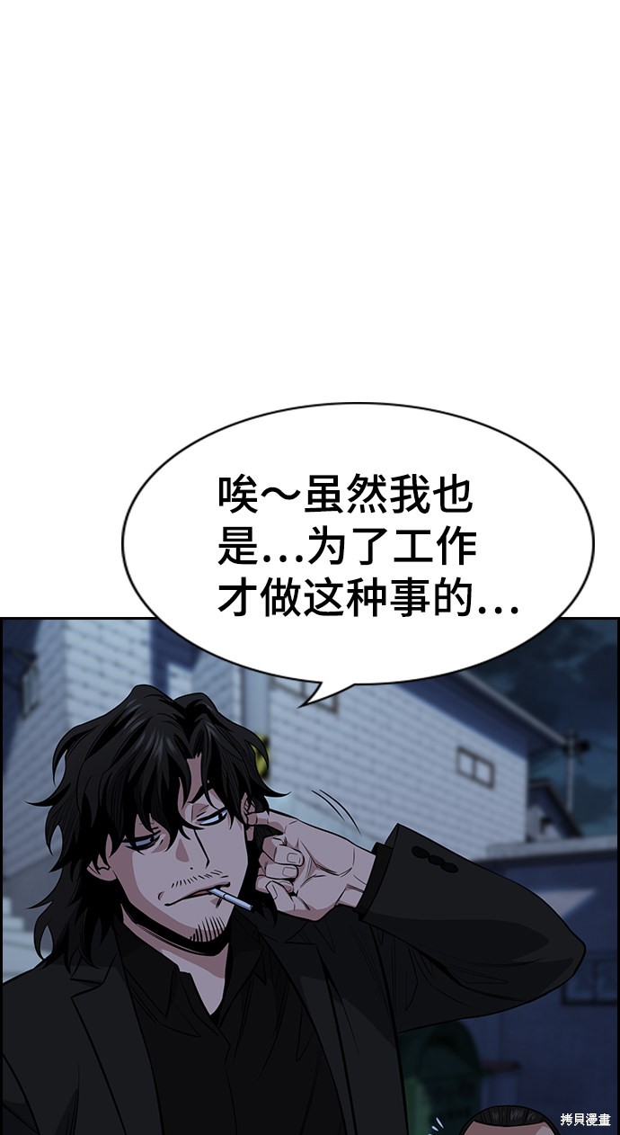第26话77