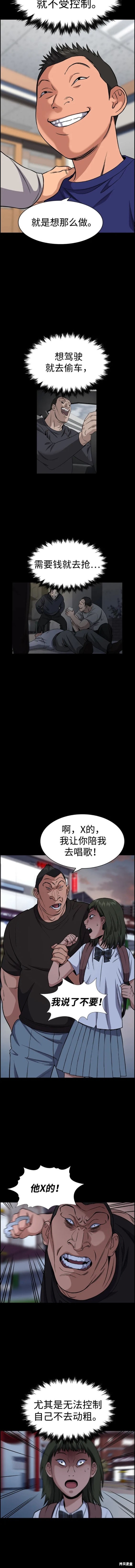 第123话5