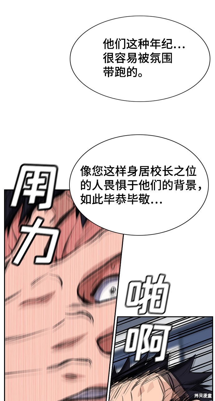 第3话23