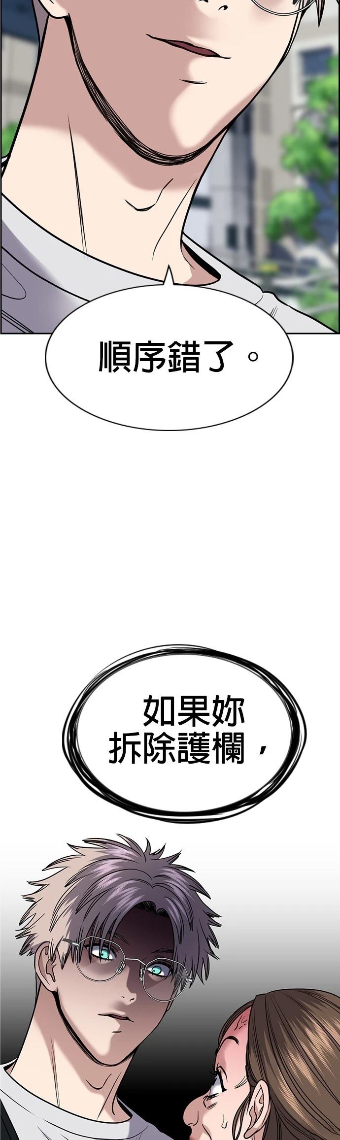 第159话42