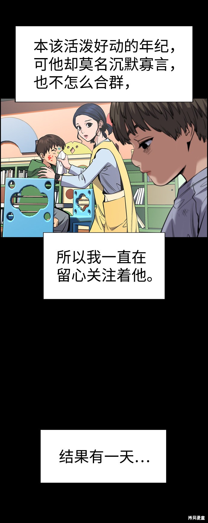 第47话24