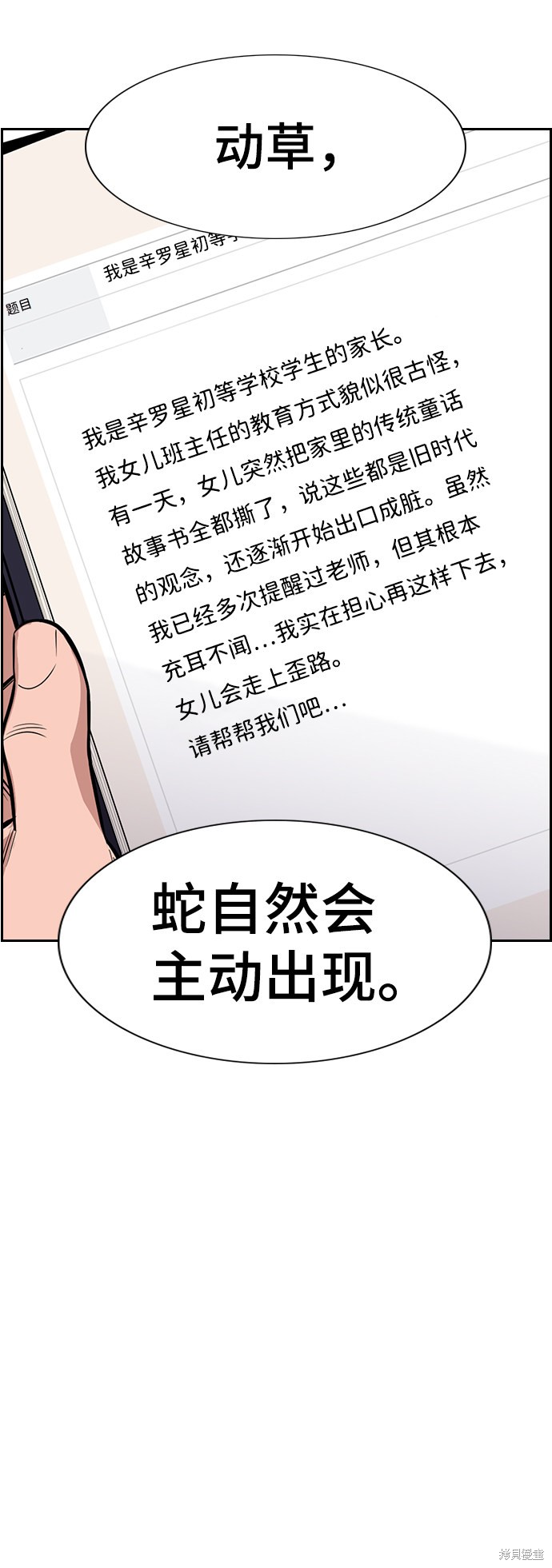 第42话17