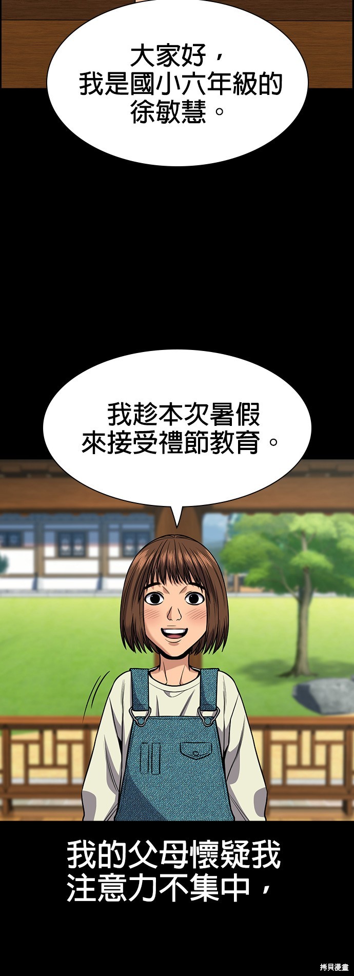 第133话3
