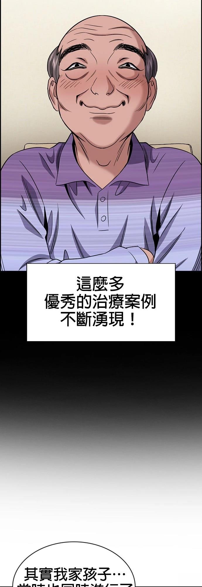 第176话31