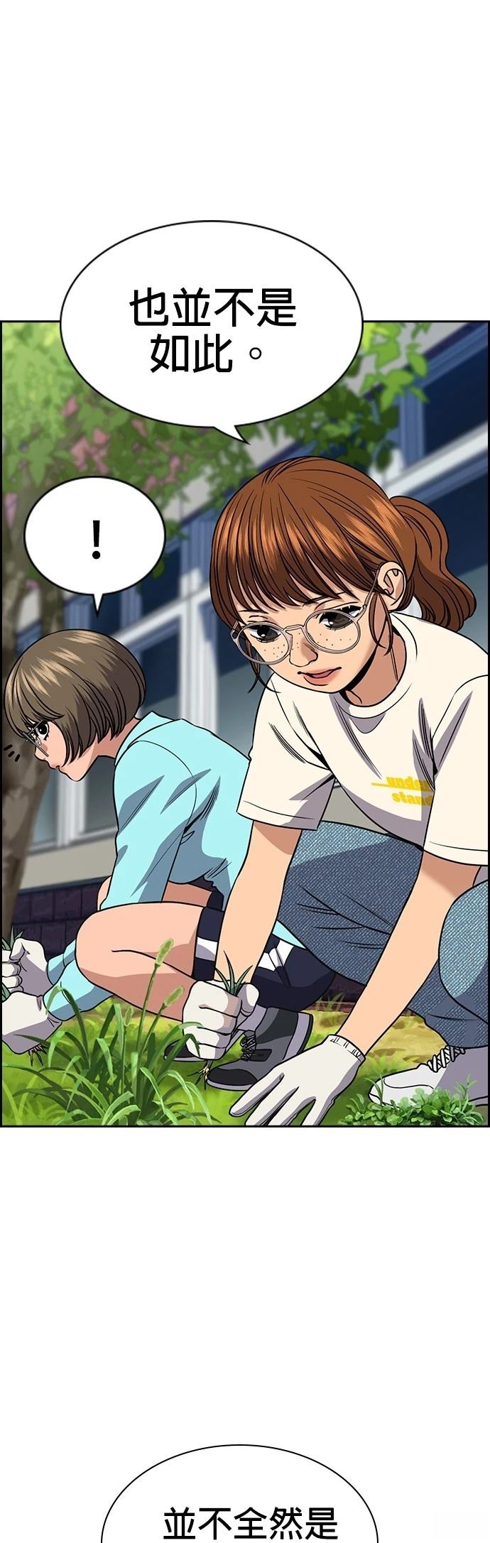 第167话32