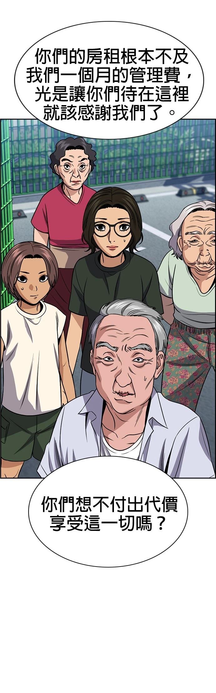 第159话29