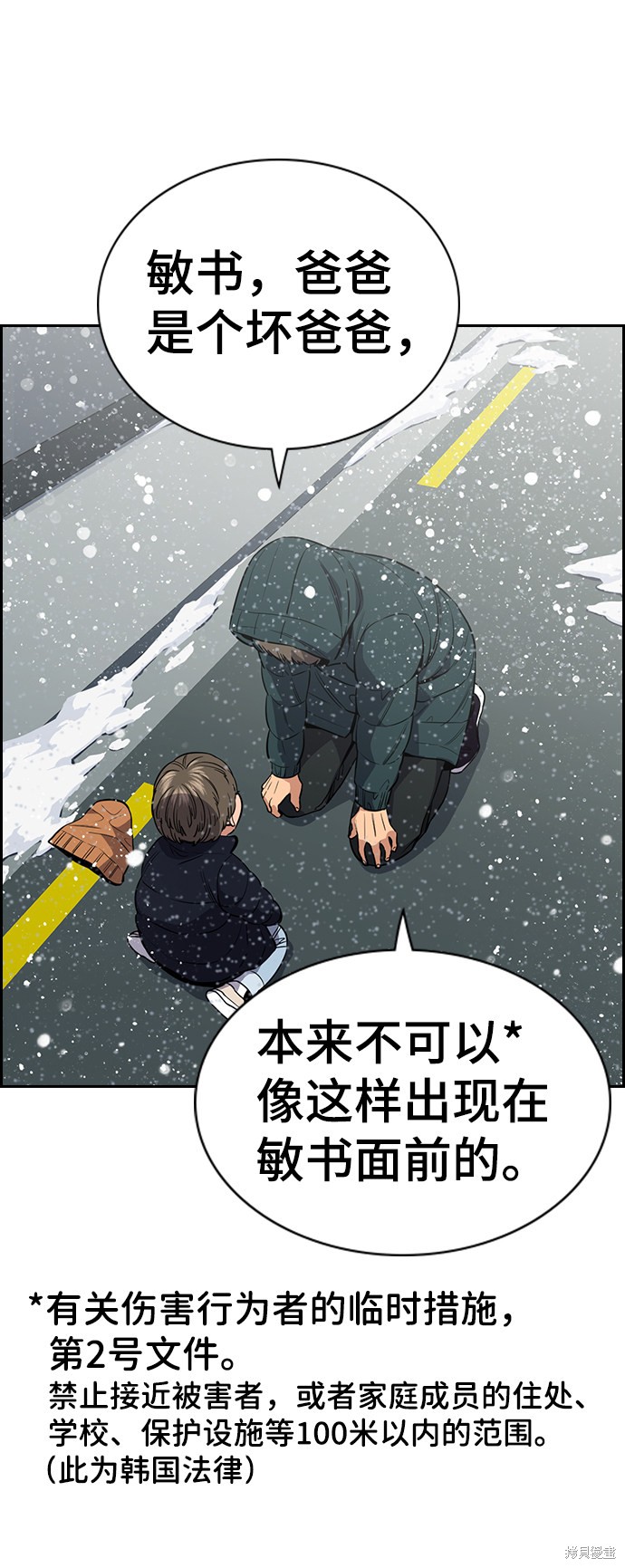 第54话57