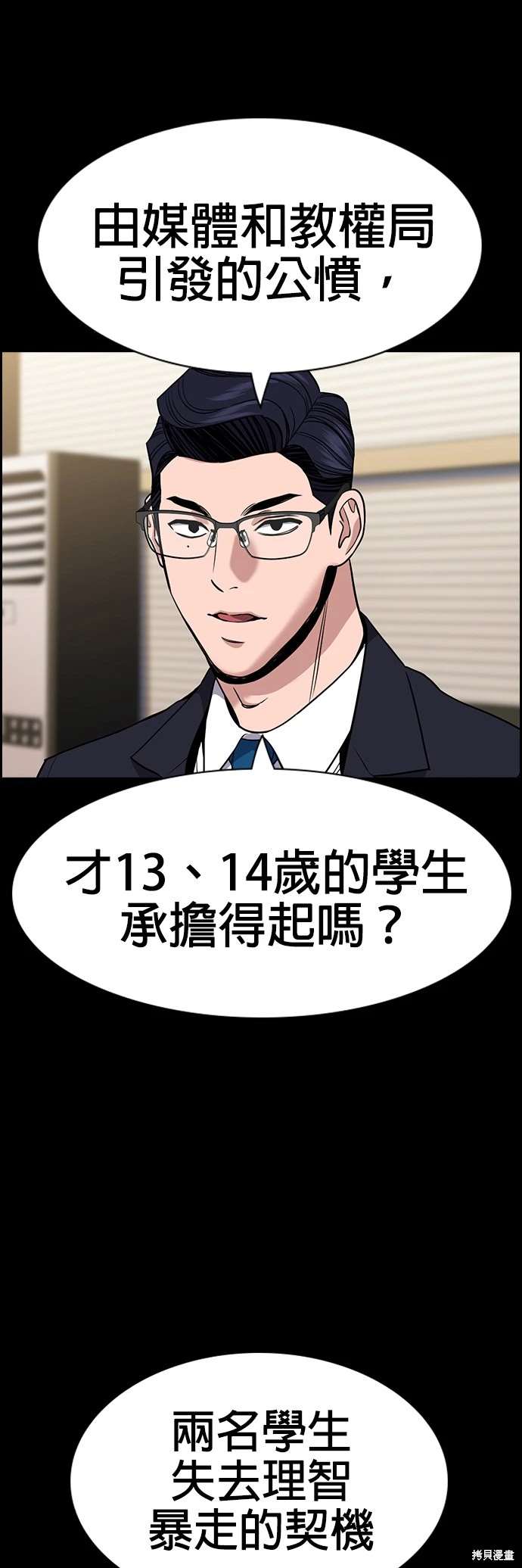 第155话14