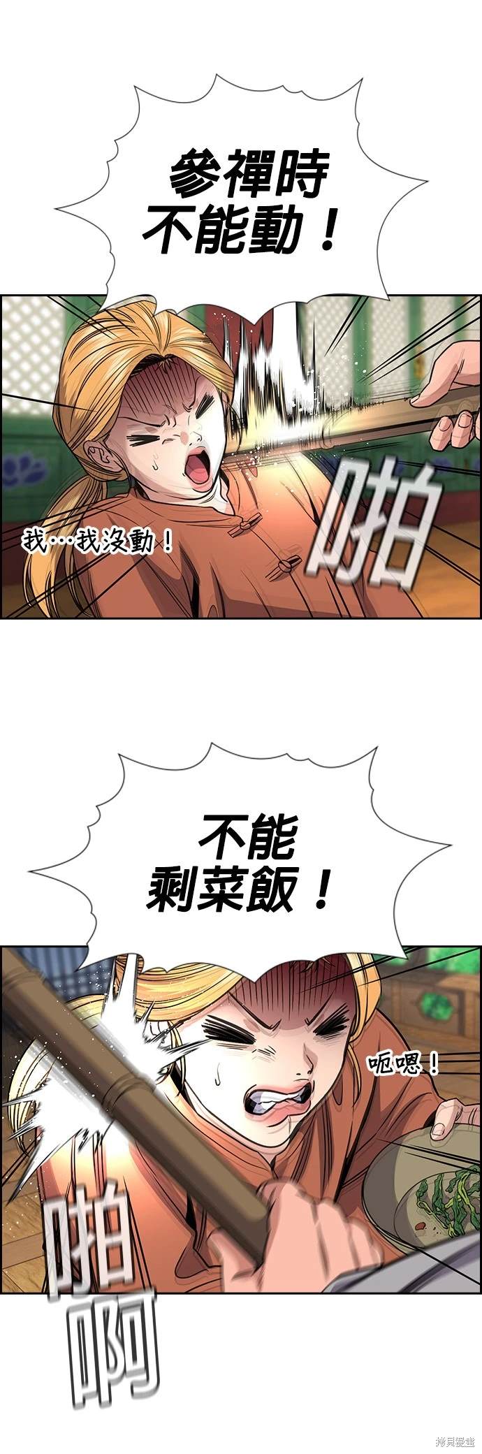 第154话21