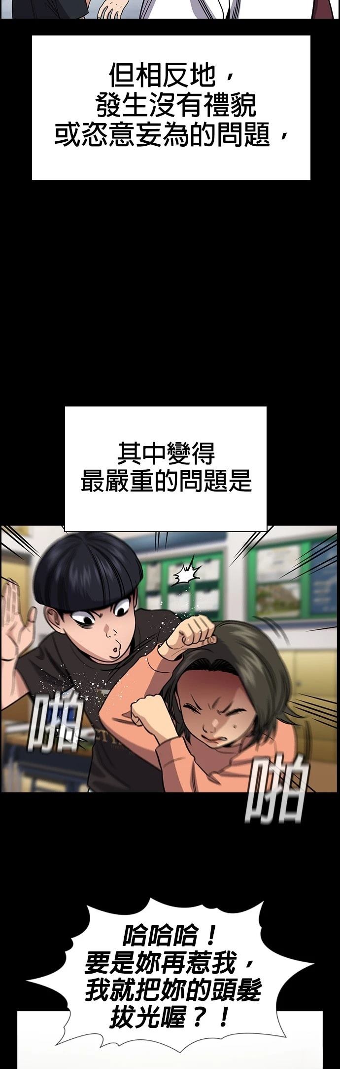 第173话37