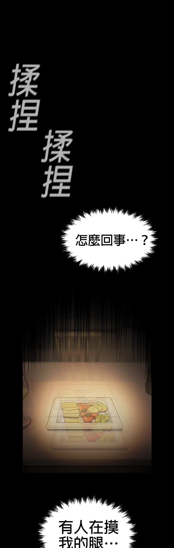 第173话43
