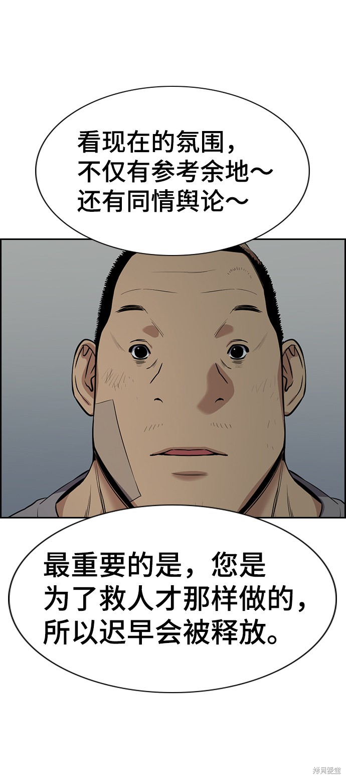 第81话24